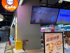 -CoCo都可(长江西路华联店)