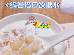 -彬媽糖水(侨鑫国际店)