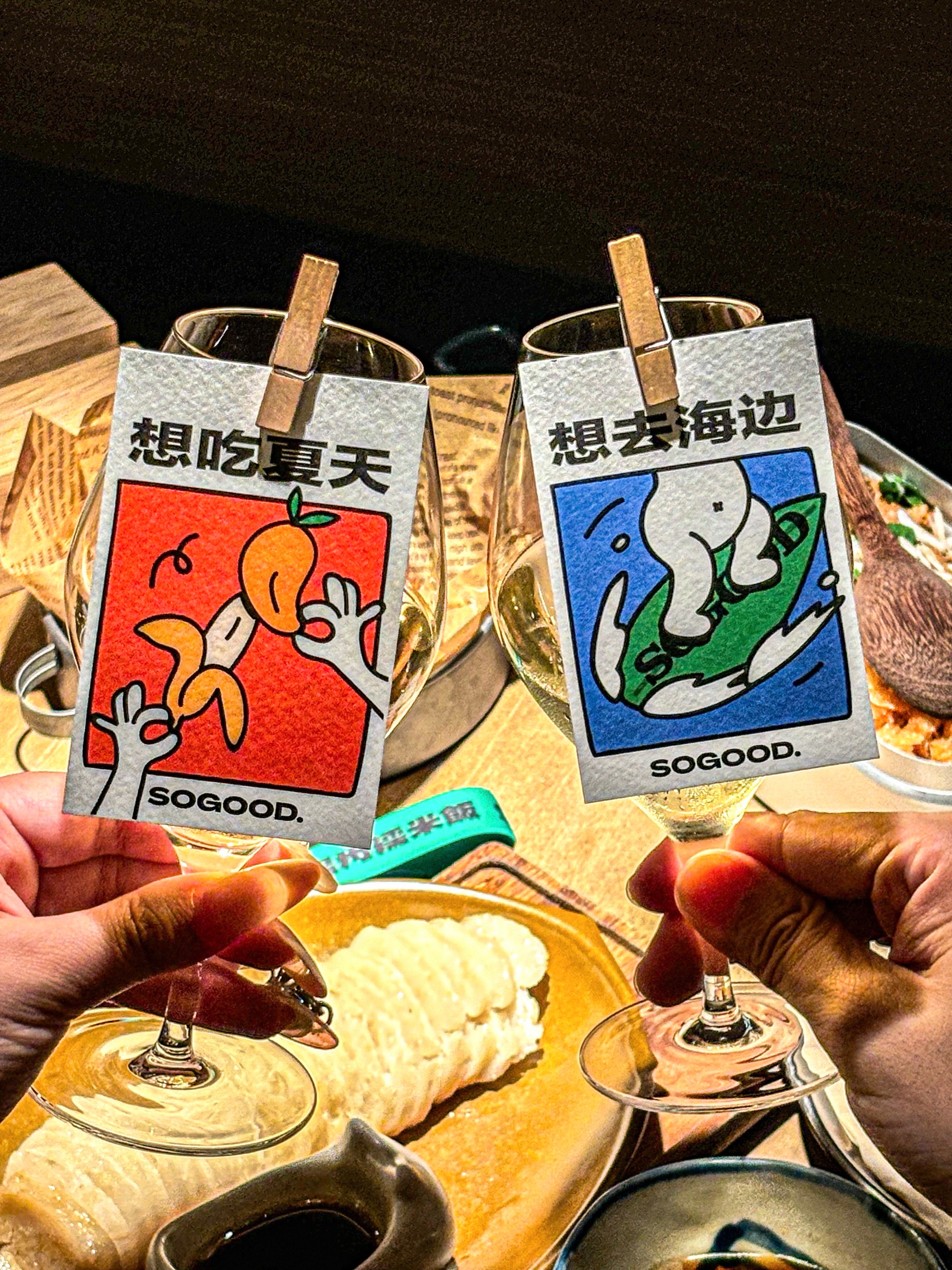 sogood啥意思=sogo网络上是什么意思