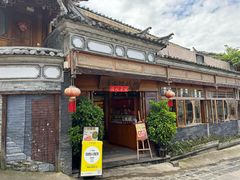 -妈妈的味道(和顺古镇店)