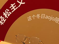 -AOJO眼镜(深圳海岸城店)
