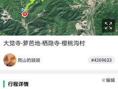 -北京鹫峰国家森林公园