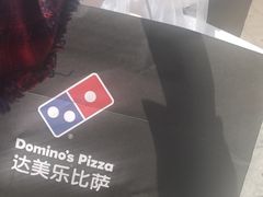 -达美乐比萨(岁宝民治1881店)