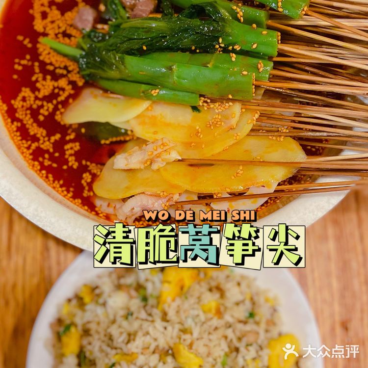 热门尝鲜成都太古里嘉州叶婆婆钵钵鸡