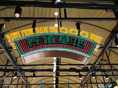 -霸王虾·麻辣小龙虾(清水河公园店)