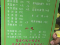 -清真益鑫羊肉手抓馆(南大街店)