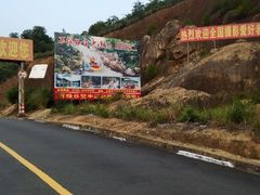 -桂山风景旅游区