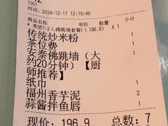 -安泰楼·佛跳墙创始人·传统闽味早茶·酒楼(三坊七巷闽菜地标店)
