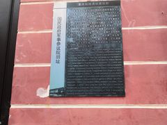 -新华日报营业部旧址
