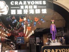 -CRAZYONES克芮旺斯西班牙餐厅(苏州中心店)