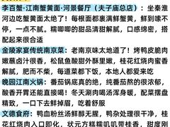 -李百蟹·江南蟹黄面·河景餐厅(夫子庙总店)