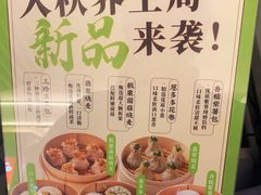 -春风松月楼(七宝万科店)