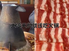 -津门羊大爷·铜锅涮肉(黄河道店)