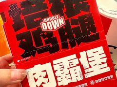 -肯德基(朝阳门店)