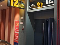 -万达影城(双流万达广场CINITY店)