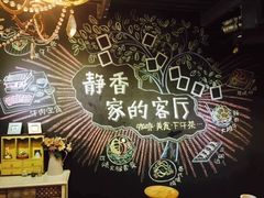 -静香HOUSE·全时段融合餐厅(七星欢乐颂店)