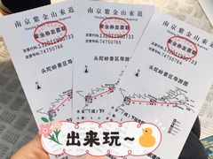 -紫金山索道-售票处