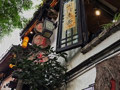 -磁器口古镇