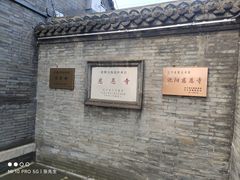 -慈恩寺