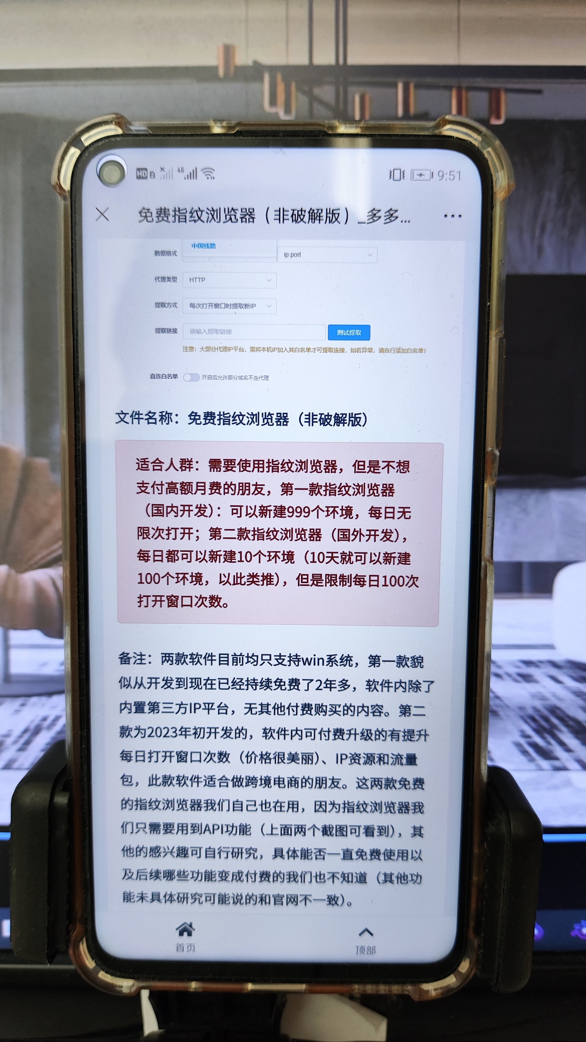 指纹浏览器下载=adspower指纹浏览器下载