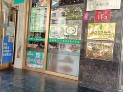 门面-丝路伊兰·兰州牛肉面(牛街总店)
