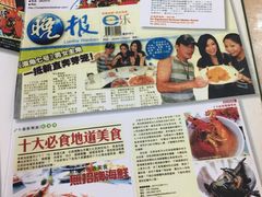 -無招牌海鮮(芽笼店)