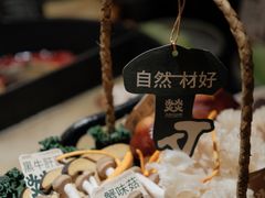 -大龙燚·旷野鲜火锅(广州首店)