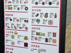 -北京稻香村(零号店)