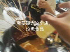 -钢管厂五区小郡肝串串香(南山店)