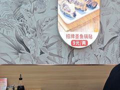 -众品老方子锅贴甜沫(李村店)