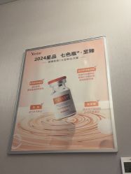-Yestar艺星医疗美容医院