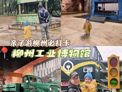 -柳州工业博物馆