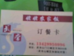 -老味道1992(武当山店)