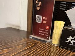 -大洋家·精品潮汕菜·生腌砂锅粥(天河东路店)