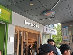 -喜茶(广州番禺奥园广场店)