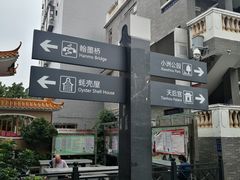 -小洲村