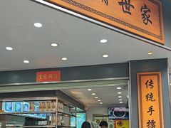 -芝麻糊世家(西华店)