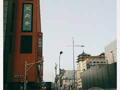 -王府井步行街