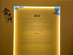 -西安唐皇城墙含光门遗址博物馆