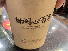 -民信老铺(华盖路店)