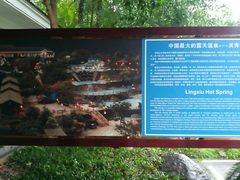 -灵秀温泉