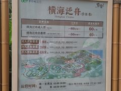 价目表-江门古劳水乡旅游区