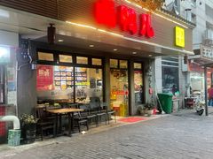 -卤鸭儿(温州路店)