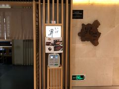 门面-昇鳗鱼家(浦东店)