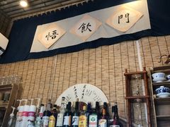 -悟饮门市景店
