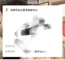-东莞台心医院-医疗美容