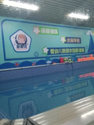 -育儿湾亲子游泳馆(华阳路店)