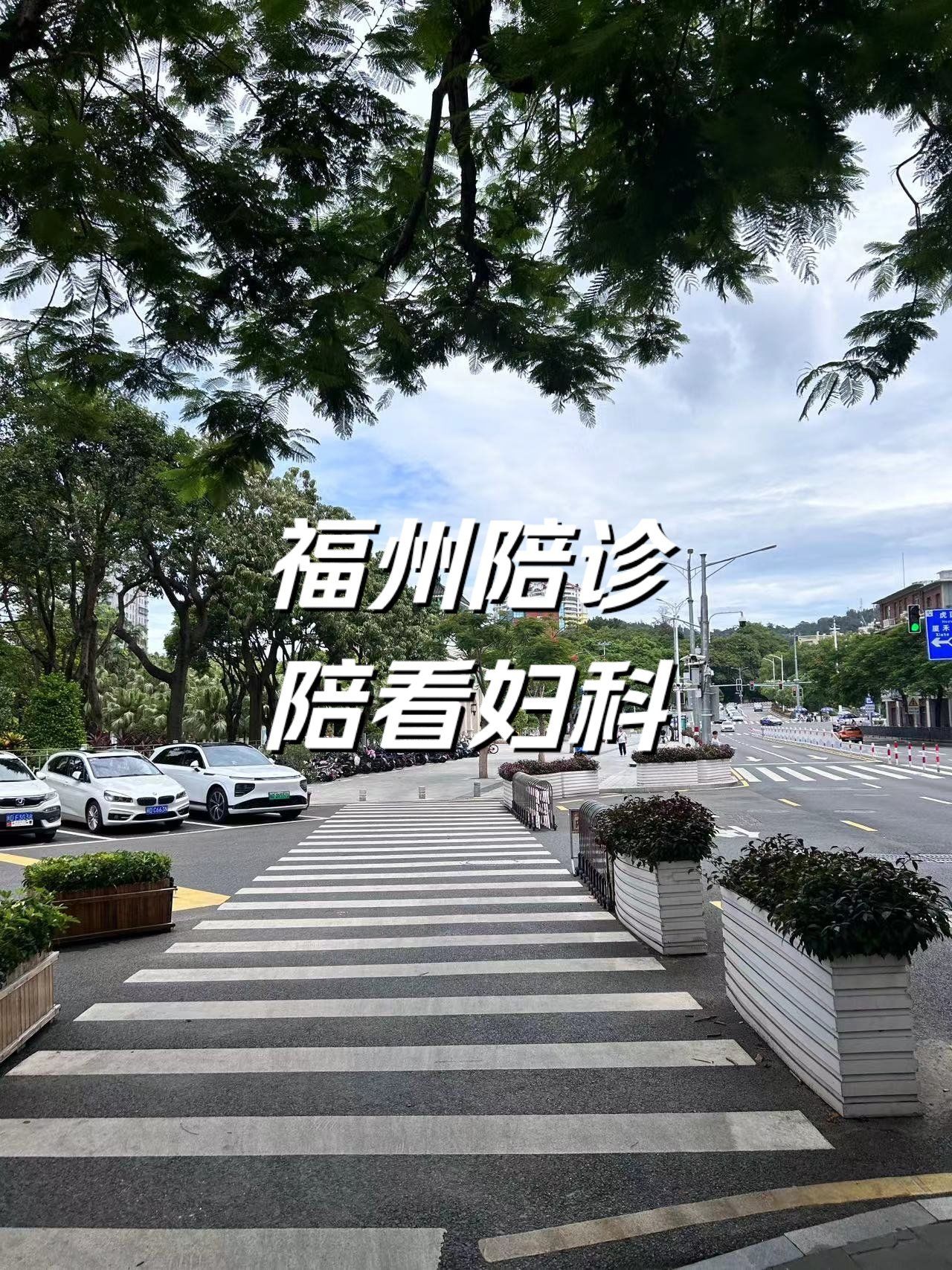 北京大学第三医院预约检查陪诊挂号检验结果异常及时告知，早做处理的简单介绍