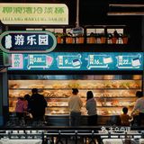 甜品九宫格，治好了我的选择困难。