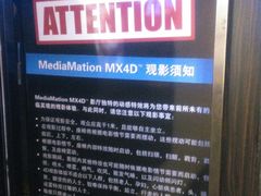 4D厅-广东省工人文化宫